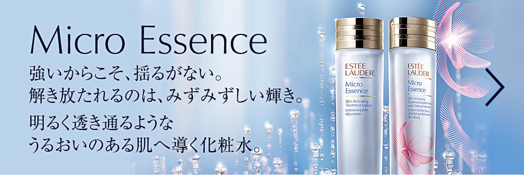 Micro Essence