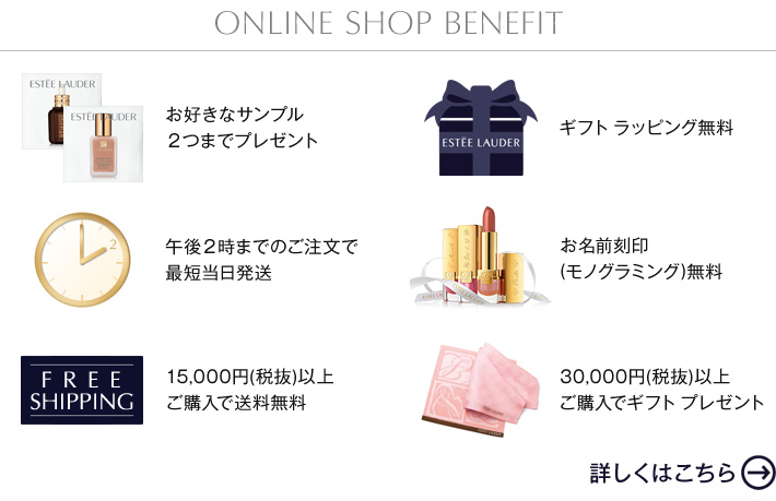 ONLINE SHOP BENEFIT